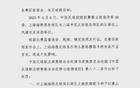 馬寧遭質(zhì)疑，穆斯卡特被重罰！海港主帥足協(xié)受罰，玉昆幸免。