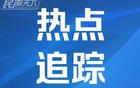 浙江足球隊外援布彭扎住處墜亡，排除刑案。俱樂部深感哀悼。