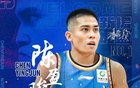 陳盈駿：團(tuán)隊(duì)防守取勝，需總結(jié)第三節(jié)失利