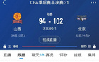 關(guān)鍵時(shí)刻北京發(fā)力，末節(jié)凈勝山西12分！