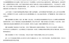 CBA重罰浙江廣廈，官方回應(yīng)！