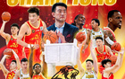 卡爾頓286天奪NBL&CBA冠軍，歷史首人！