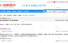 川超將至，四川體育局借鑒蘇超經驗！