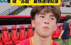 創(chuàng)蘇超最快進(jìn)球紀(jì)錄，17歲學(xué)生寇程：無(wú)球迷無(wú)勝利