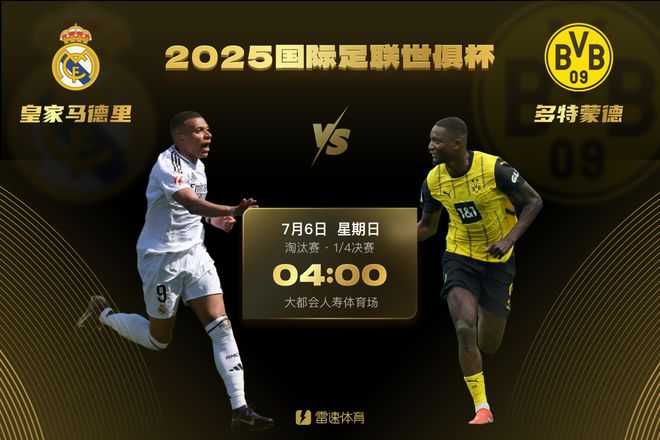 多特皇馬歷史交鋒16次，僅勝3次，上次勝在2014年。