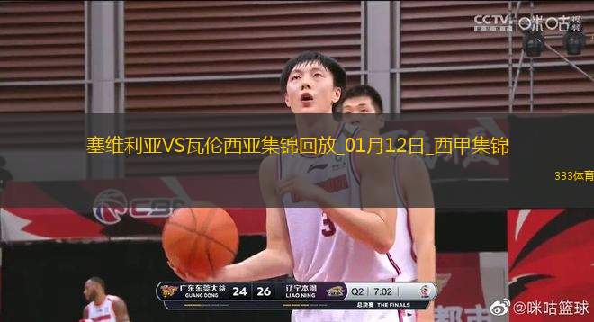 西甲-佩德羅薩補時絕平塞維利亞1-1瓦倫西亞