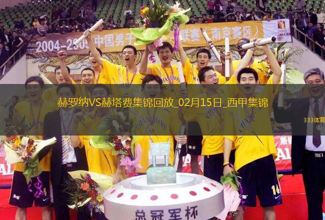 西甲-馬約拉爾制勝球赫塔費2-1十人赫羅納