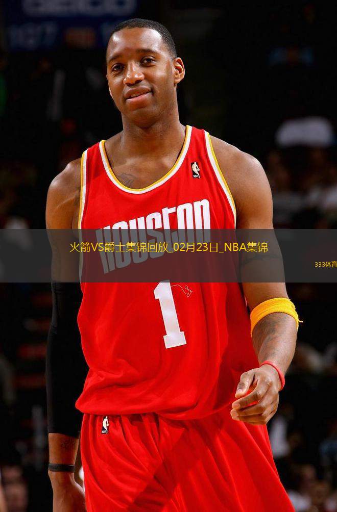 02月23日NBA常規(guī)賽 火箭 - 爵士 精彩鏡頭