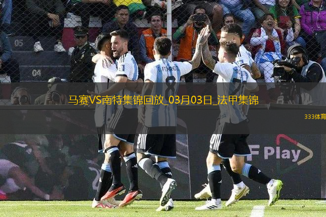 法甲-格林伍德破門古伊里建功馬賽2-0南特