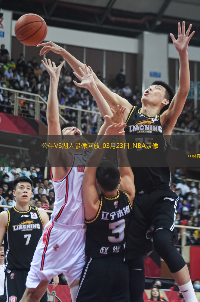 NBA常規(guī)賽公牛146-115湖人