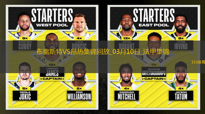 法甲-西瑪破門法夫雷替補建功布雷斯特2-0昂熱
