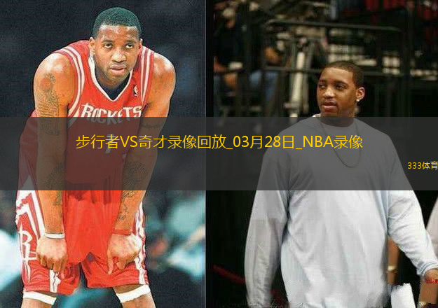 NBA常規(guī)賽步行者162-109奇才