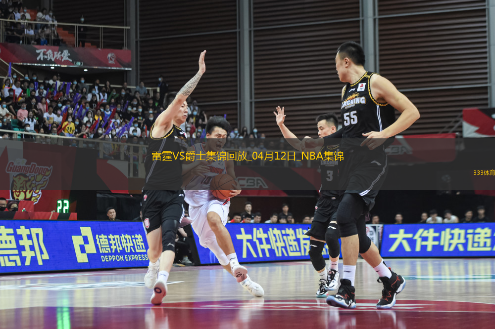 04月12日NBA常規(guī)賽 雷霆 - 爵士精彩鏡頭