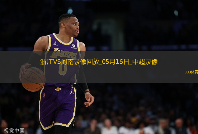 05月16日中超第13輪浙江vs河南全場(chǎng)錄像