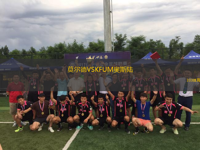 莫爾德VSKFUM奧斯陸
