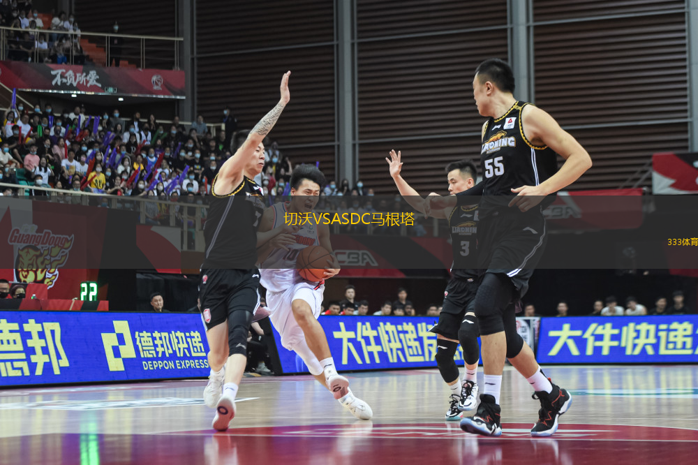 切沃VSASDC馬根塔